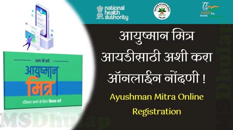 Ayushman Mitra