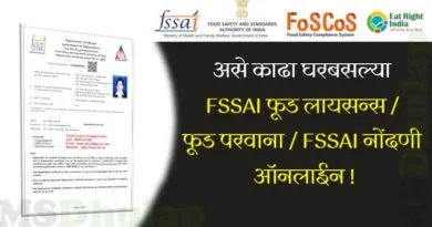 Food Licence