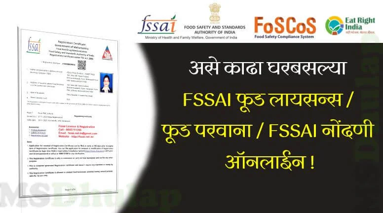 Food Licence