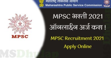 MPSC Recruitment 2021