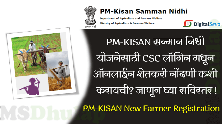 PM-KISAN Farmer Registration