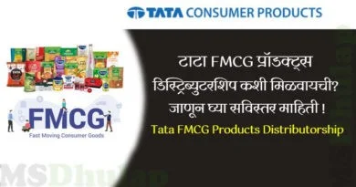 Tata FMCG Products Distributorship