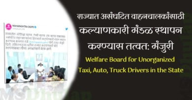 Welfare Board for Unorganized Drivers