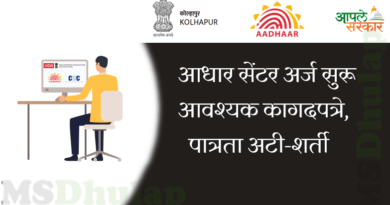 Aadhaar Center Application