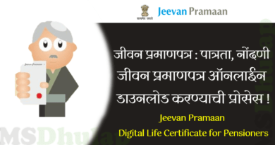 Jeevan Pramaan Digital Life Certificate