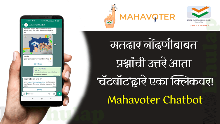 Mahavoter Chatbot