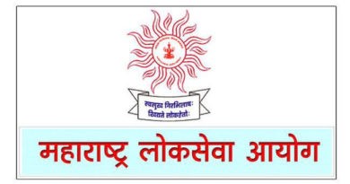 महाराष्ट्र लोकसेवा आयोग