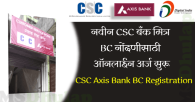 CSC Axis Bank BC Registration