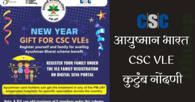 Ayushman Bharat CSC VLE Family Registration