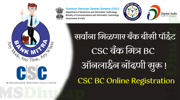 CSC Bank BC Online Registration