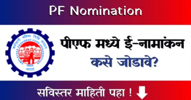 PF Nomination