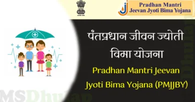 PMJJBY (Pradhan Mantri Jeevan Jyoti Vima Yojana)