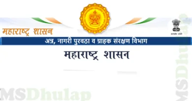 mahafood - Ration Card Online Download - Ration Card eKYC - Mera Ration
