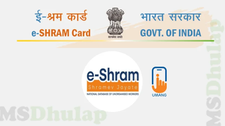E Shram Card