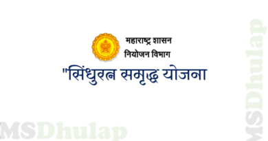 Sindhuratna Samrudh Yojana