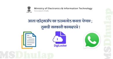 Government documents can be downloaded on WhatsApp