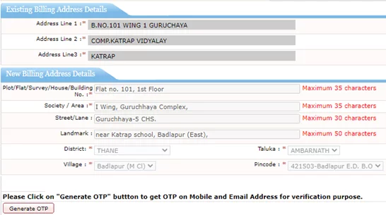 बिलिंग पत्त्याची दुरुस्ती फॉर्म (Online Address Correction Application MSEB)