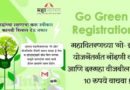 mahadiscom go green registration