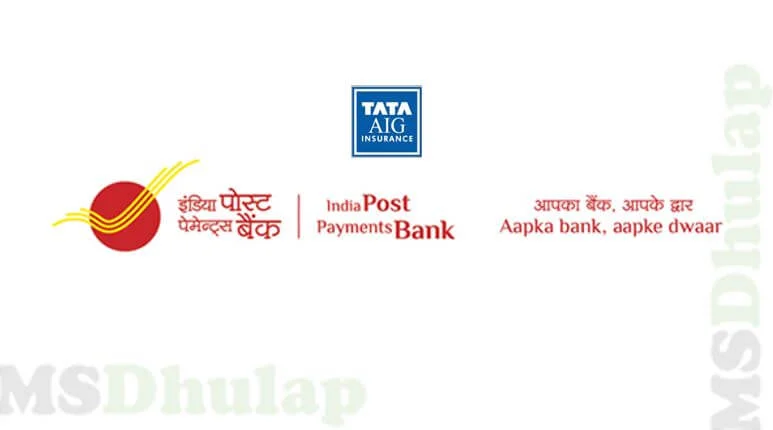 इंडिया पोस्ट ऑफिस विमा योजना india post office insurance scheme