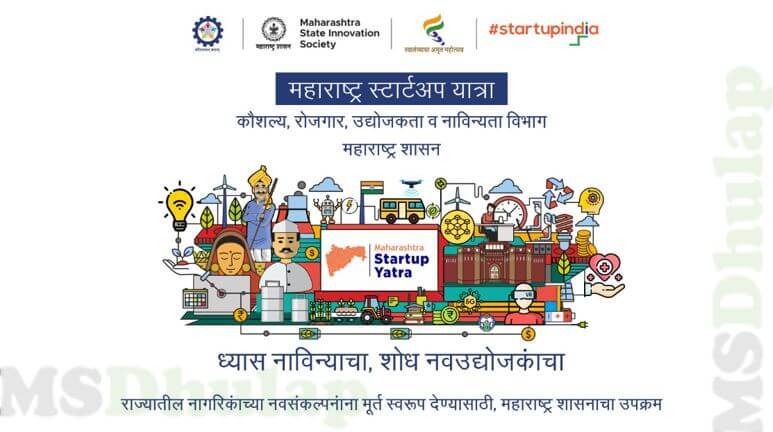 Maharashtra Startup Yatra