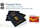 Post Office Passport Seva Kendra