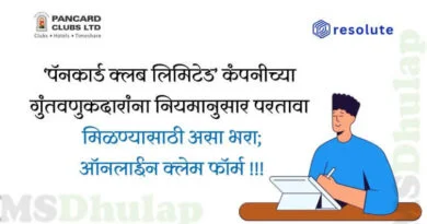 pancard club limited filing claims online