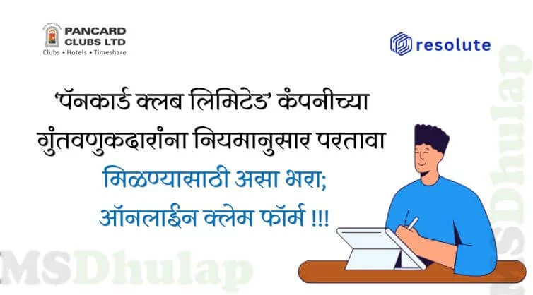 pancard club limited filing claims online