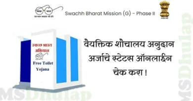 Toilet Scheme Status