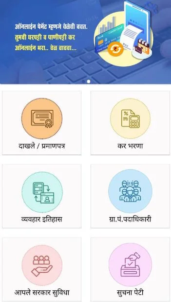 ग्रामपंचायतीचे दाखले दिसणार महा ई ग्राम सिटिझन कनेक्ट मोबाइल ॲपवर ! Gram Panchayat Certificates on Maha E Gram Citizen Connect Mobile App Maha E Gram Citizen Connect App