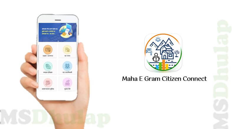 mahaegram Citizen Connect