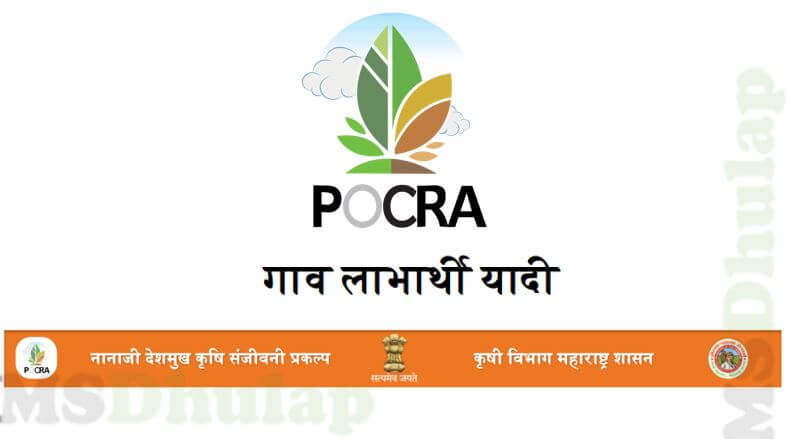 PoCRA Beneficiary List