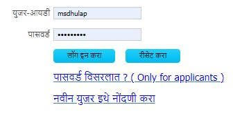 मुख्यमंत्री सौर कृषी वाहिनी योजनेसाठी ऑनलाईन अर्ज करण्याची प्रोसेस - Apply for MSKVY Solar लॉग इन