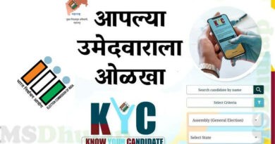 Know Your Candidate - KYC-ECI