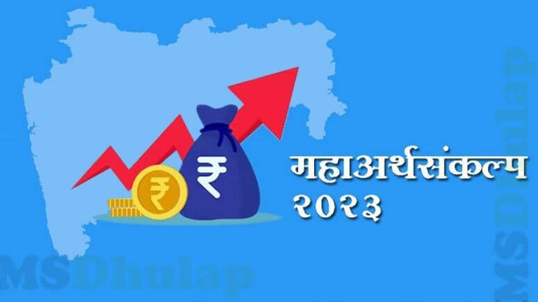 Maharashtra Budget 2023-2024
