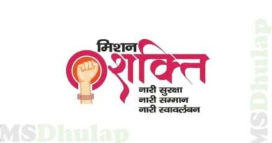 शक्ती सदन योजना