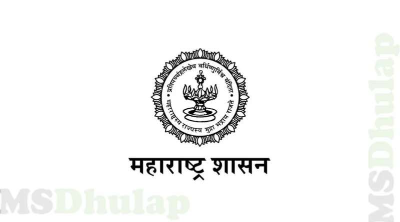 Government of Maharashtra (महाराष्ट्र शासन) Cabinet Decision (Caste and Non Criminal Certificate Guidelines)