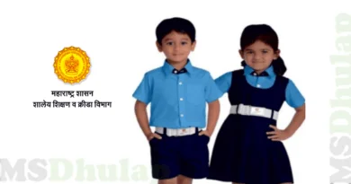 समग्र शिक्षा कार्यक्रमांतर्गत मोफत गणवेश योजना – Free Uniform Scheme under Samagra Shiksha Programme