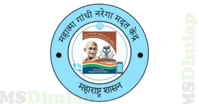 MH-NREGA Takrar Nivaran (MGNREGA Takrar Nivaran)