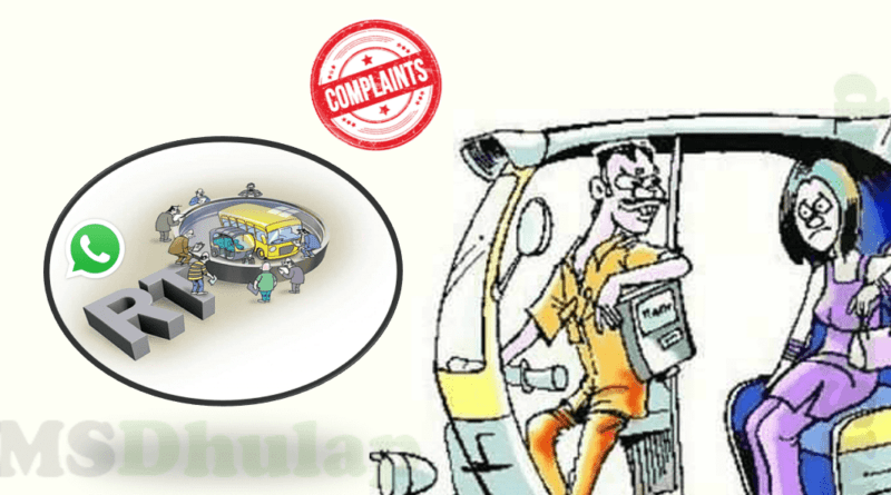complaint rickshaw