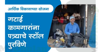 gatai stall yojana