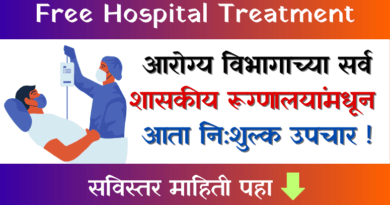 Free Hospital Treatment