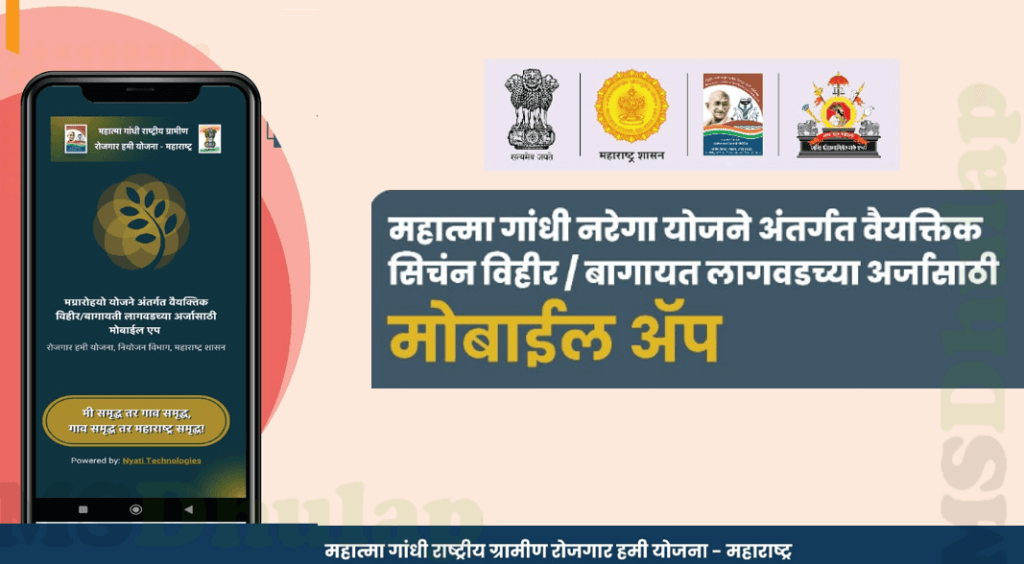 MAHA-EGS Horticulture - Well App
