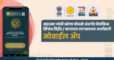 MAHA-EGS Horticulture - Well App