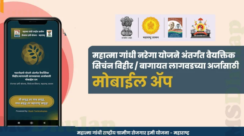 MAHA-EGS Horticulture - Well App