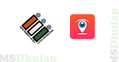 सीव्हिजिल (cVIGIL App) ॲप