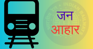 Railway JAN Aahar Yojana
