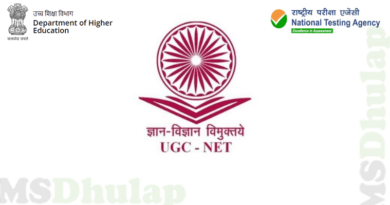 राष्ट्रीय पात्रता चाचणी (नेट) परीक्षा-जून 2024 - National Eligibility Test UGC NET June 2024
