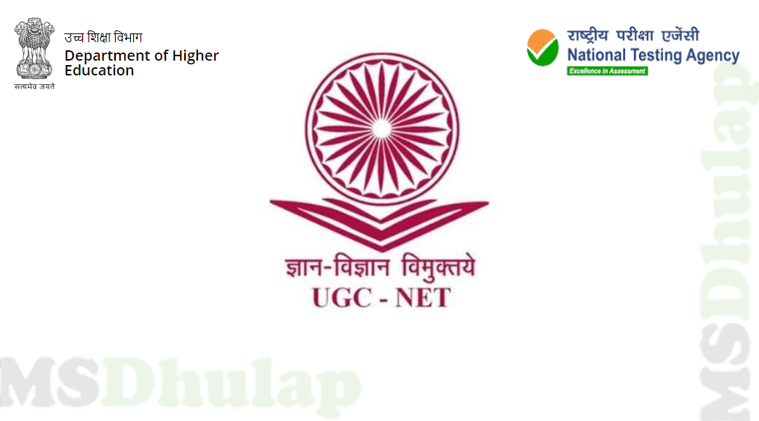 राष्ट्रीय पात्रता चाचणी (नेट) परीक्षा-जून 2024 - National Eligibility Test UGC NET June 2024