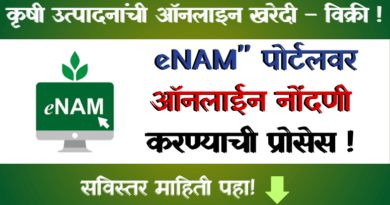 eNAM Registration