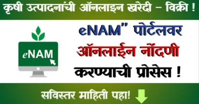 eNAM Registration